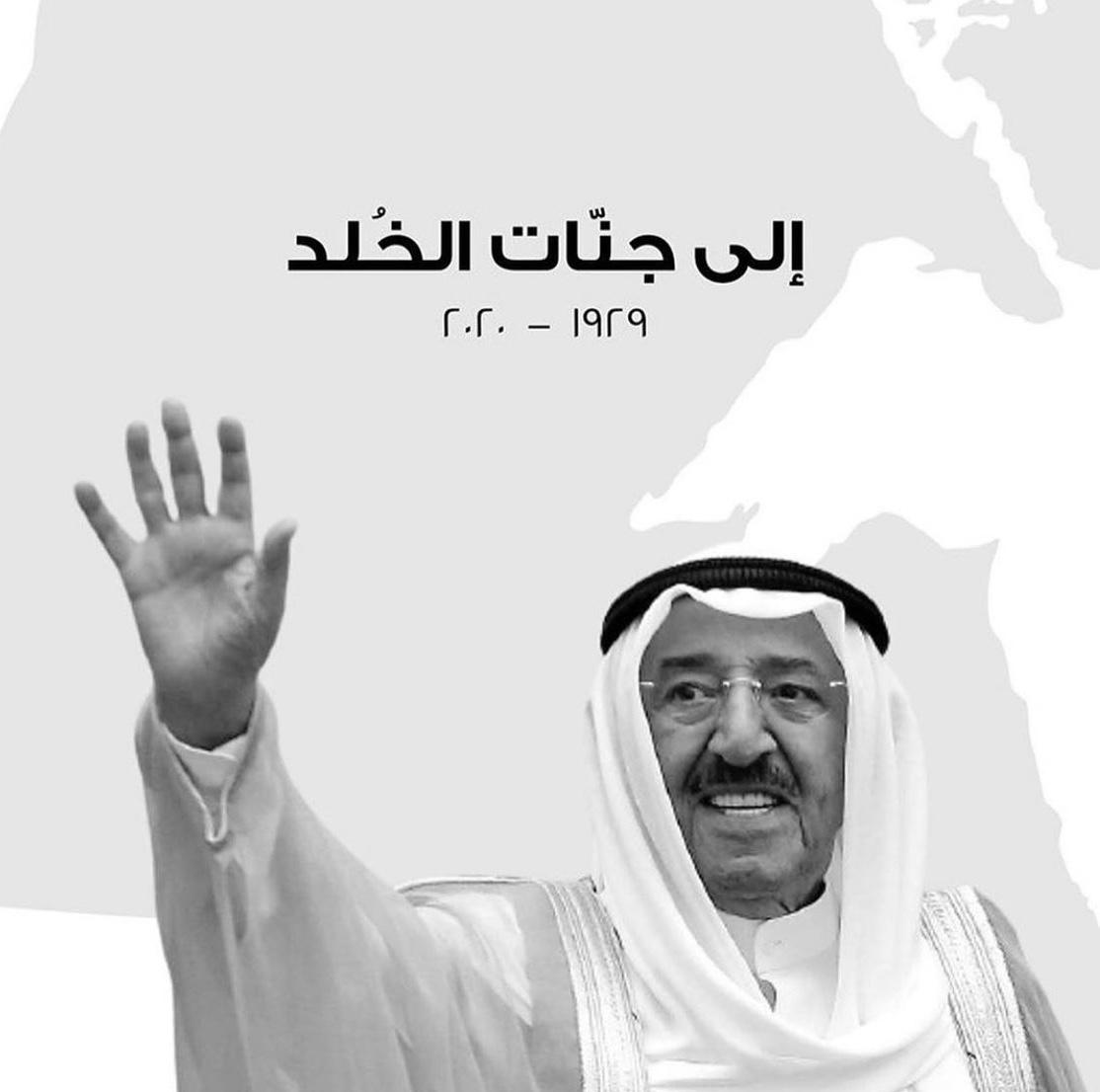 Embassy of the State of Kuwait